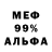 Метадон белоснежный Elektrik Amper