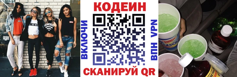KRAKEN как зайти  Усмань  Кодеиновый сироп Lean Purple Drank 