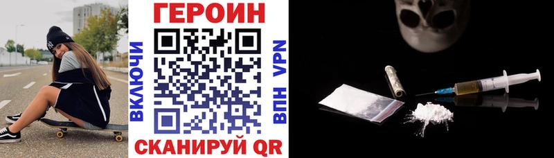 цена Усмань ГЕРОИН герыч