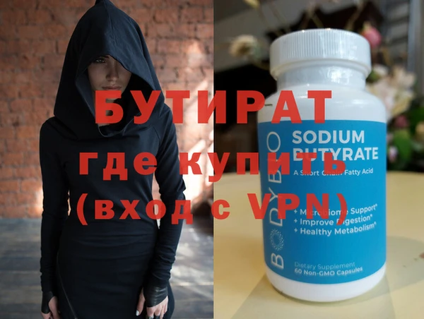 бутик Беломорск