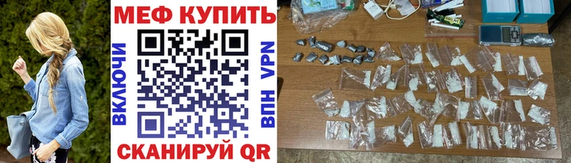Меф mephedrone  где купить наркоту  Усмань 