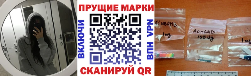 Наркотические марки 1,5мг Усмань